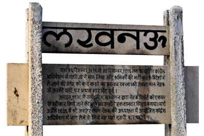 Gandhi Nehru Stone at Charbagh